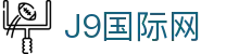J9国际站|集团官网